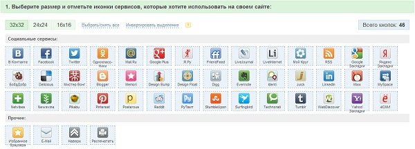 Как установить кнопки соц сетей Share.42 скриптами Как установить кнопки соц сетей Share.42 скриптами