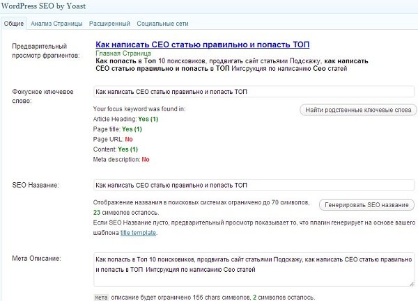 Как написать СЕО статью правильно и попасть в ТОП-10