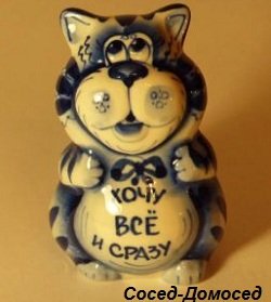 Хочу все и сразу и не перестану хотеть!