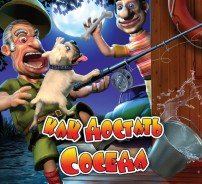 Безумные соседи мешают спокойно жить Безумные соседи мешают спокойно жить