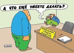 Как вести себя на собеседовании