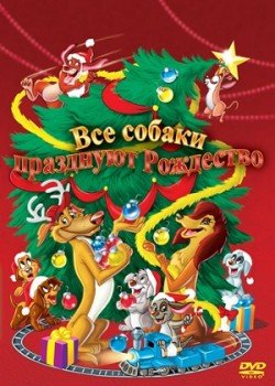 Лучшие мультфильмы про Новый Год