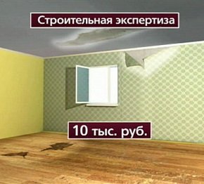 Затопили соседи – что делать