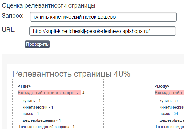 Как изменить лендинг с товаром на Апишопс