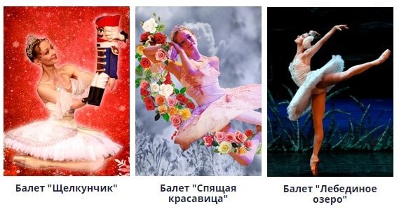 Билет на балет в Германии Билет на балет в Германии