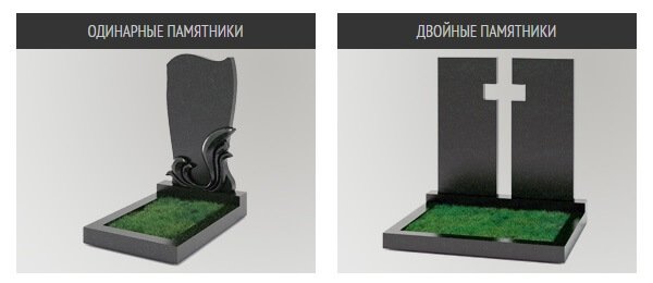 Памятники из гранита. 