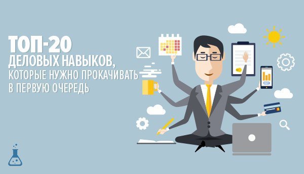 Как развивать навык и тренировать любые навыки? Как развивать навык и тренировать любые навыки?