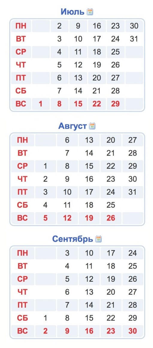Праздники 2018 – 3 квартал. 